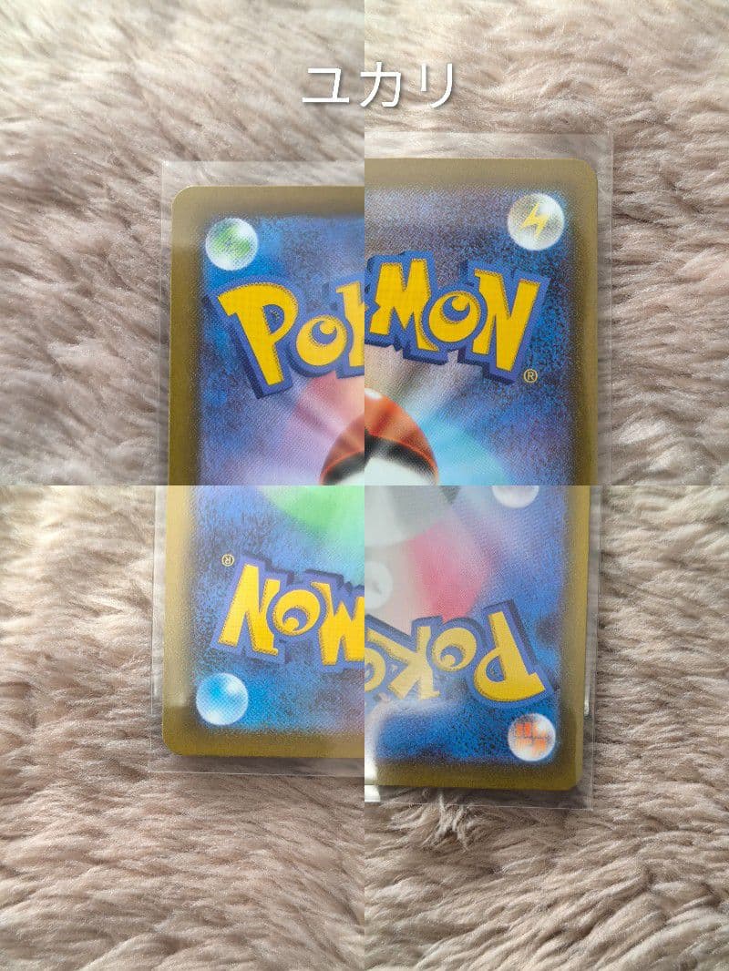 ポケモンカード　ムニキスゼロ　ニャース　【SAR】/メイのはげまし【SR】他