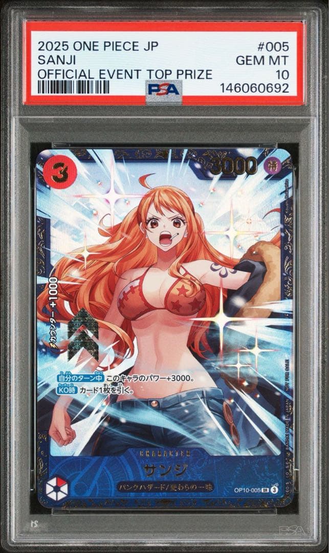 PSA10 ワンピース　サンジ　フラッグシップ　プロモ　ナミ