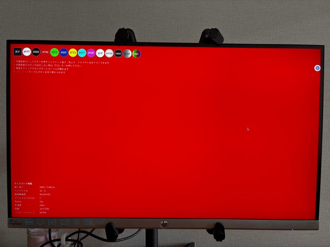 HP 27f 4k ディスプレイ モニターアーム付