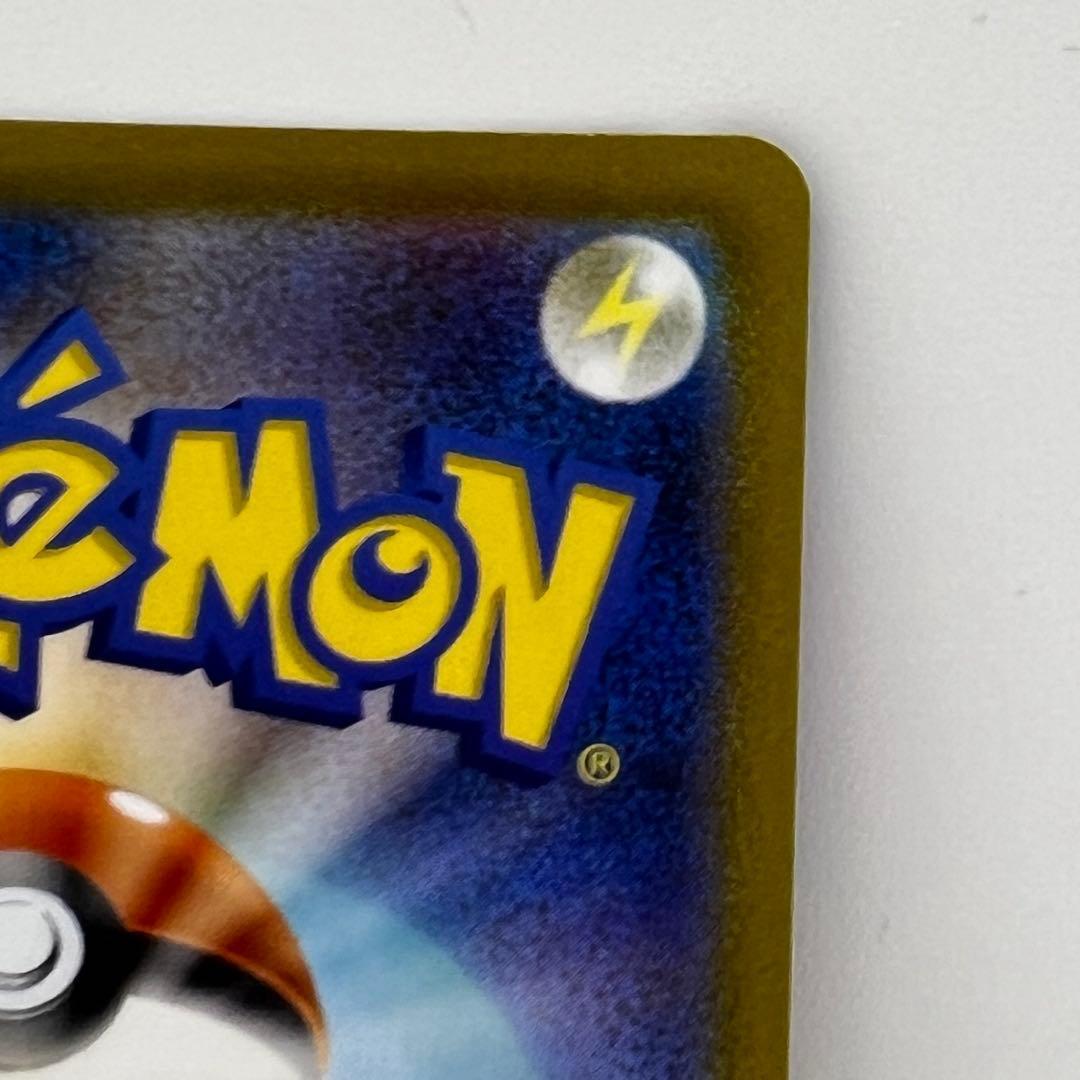 ピカチュウ VMAX CSR S8b VMAXクライマックス 223/184